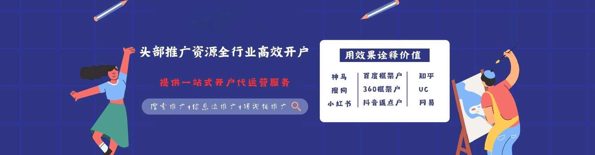双峰信息流代理