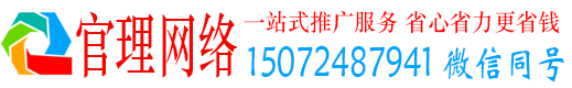 双峰官理信息流推广