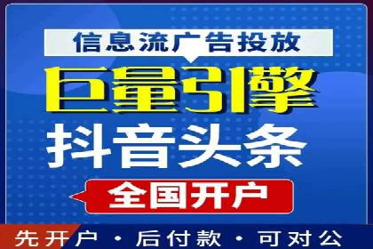 百度信息流开户流程解析